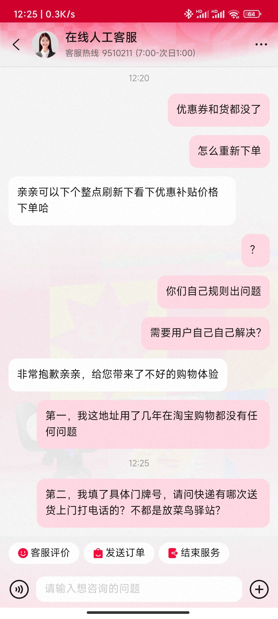 这就是淘宝百亿补贴，笑死人3