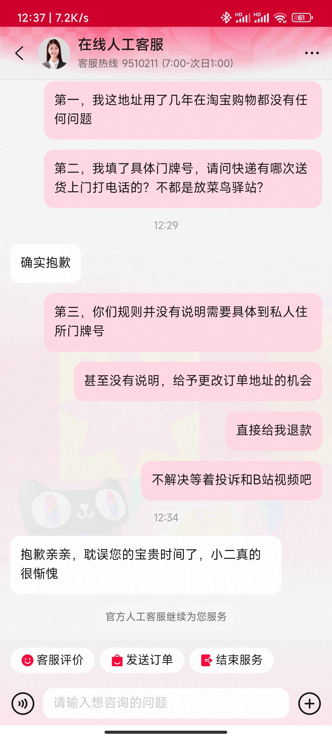 这就是淘宝百亿补贴，笑死人4