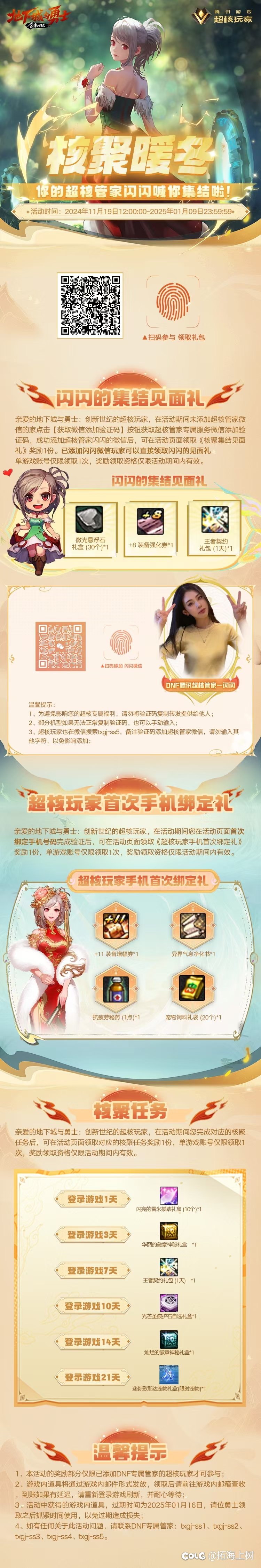 超核又上活动了，好像还有11卷1
