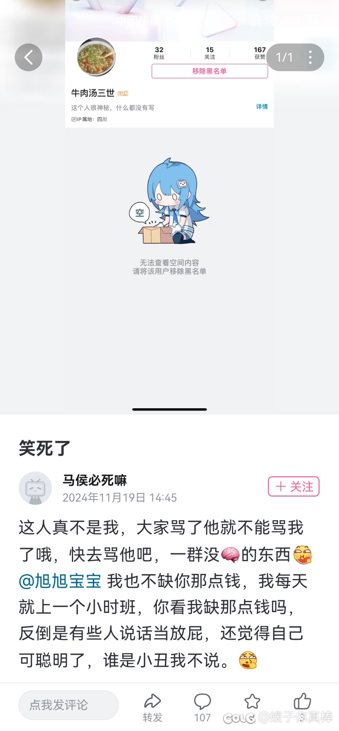 B站刷到这瓜 笑拉了1