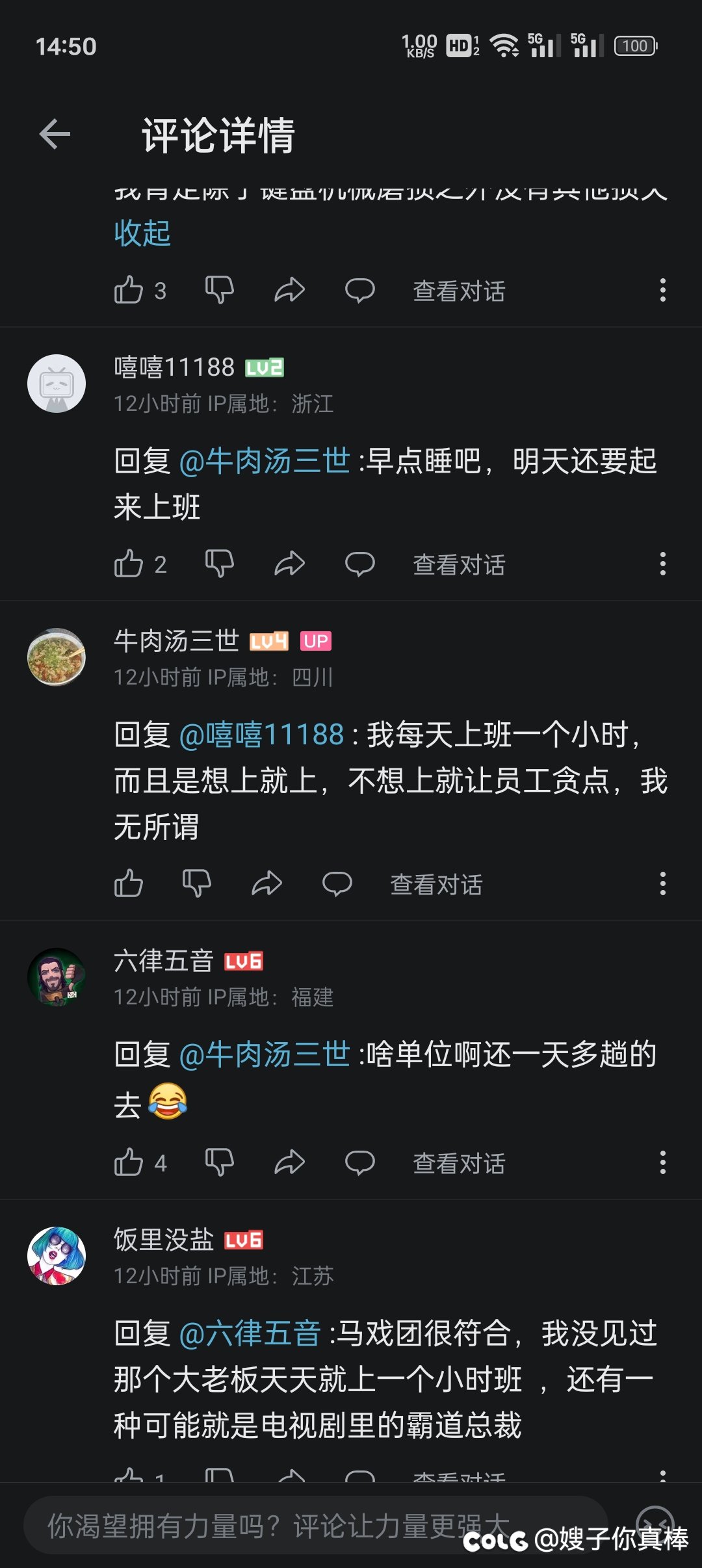 B站刷到这瓜 笑拉了2