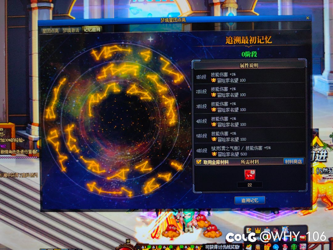 小号打完背包里那个忘尘星没有咋办3