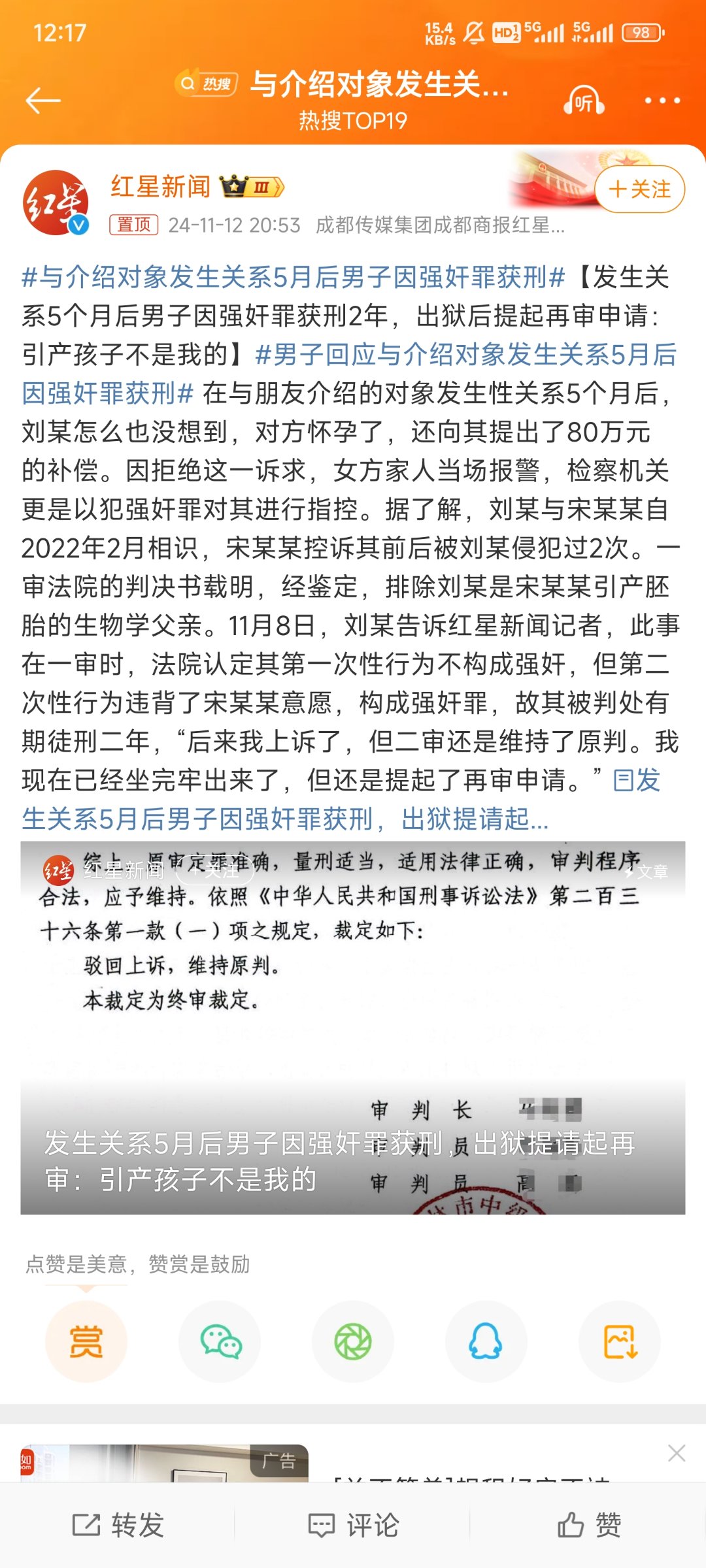 看看微博1