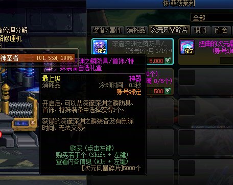 风暴碎片换粉换装能不能多换几个1