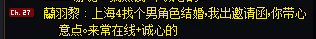 上海4/5区找个男角色结婚，我出豪华，诚心➕常在线的来1