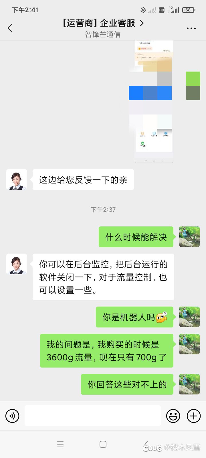 流量卡遇到这种情况怎么办1