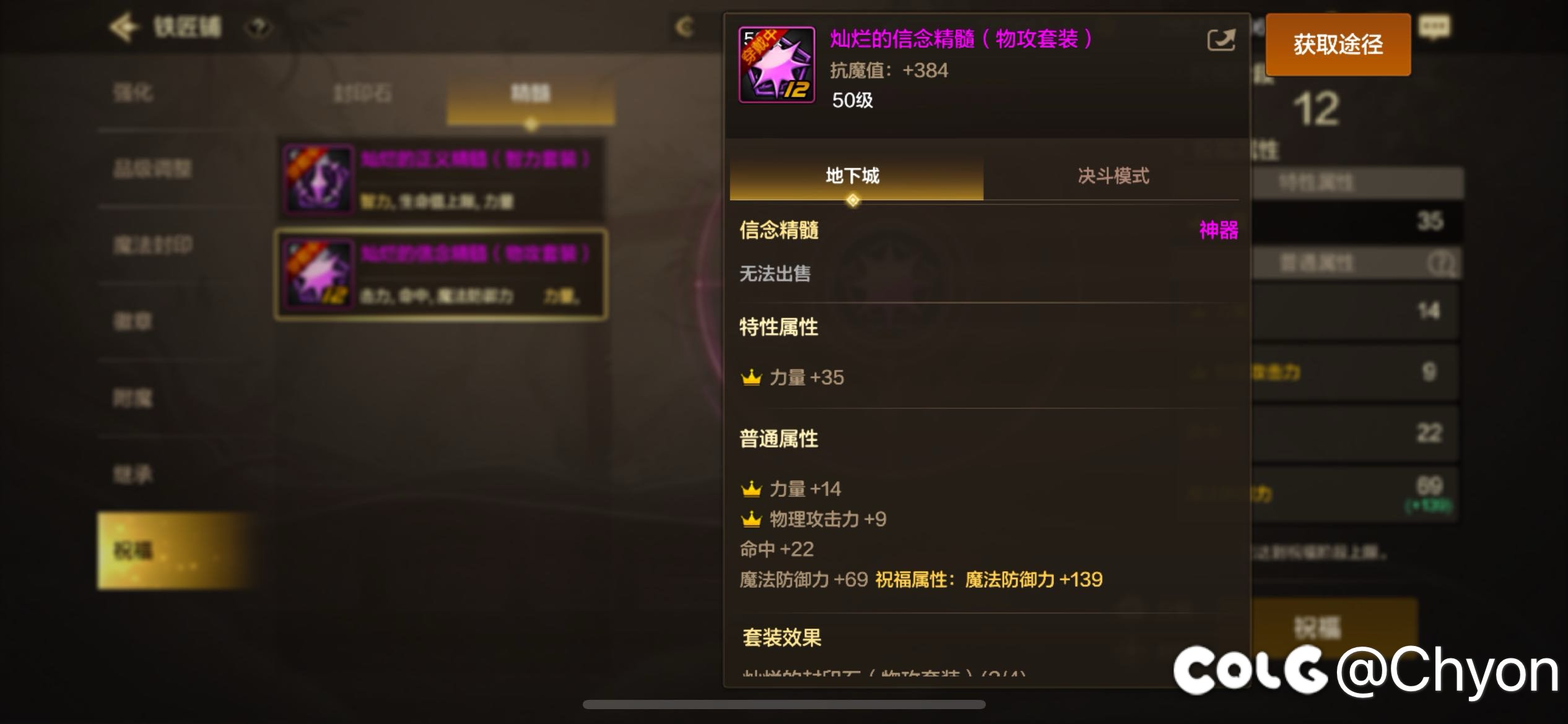 这护石…………1