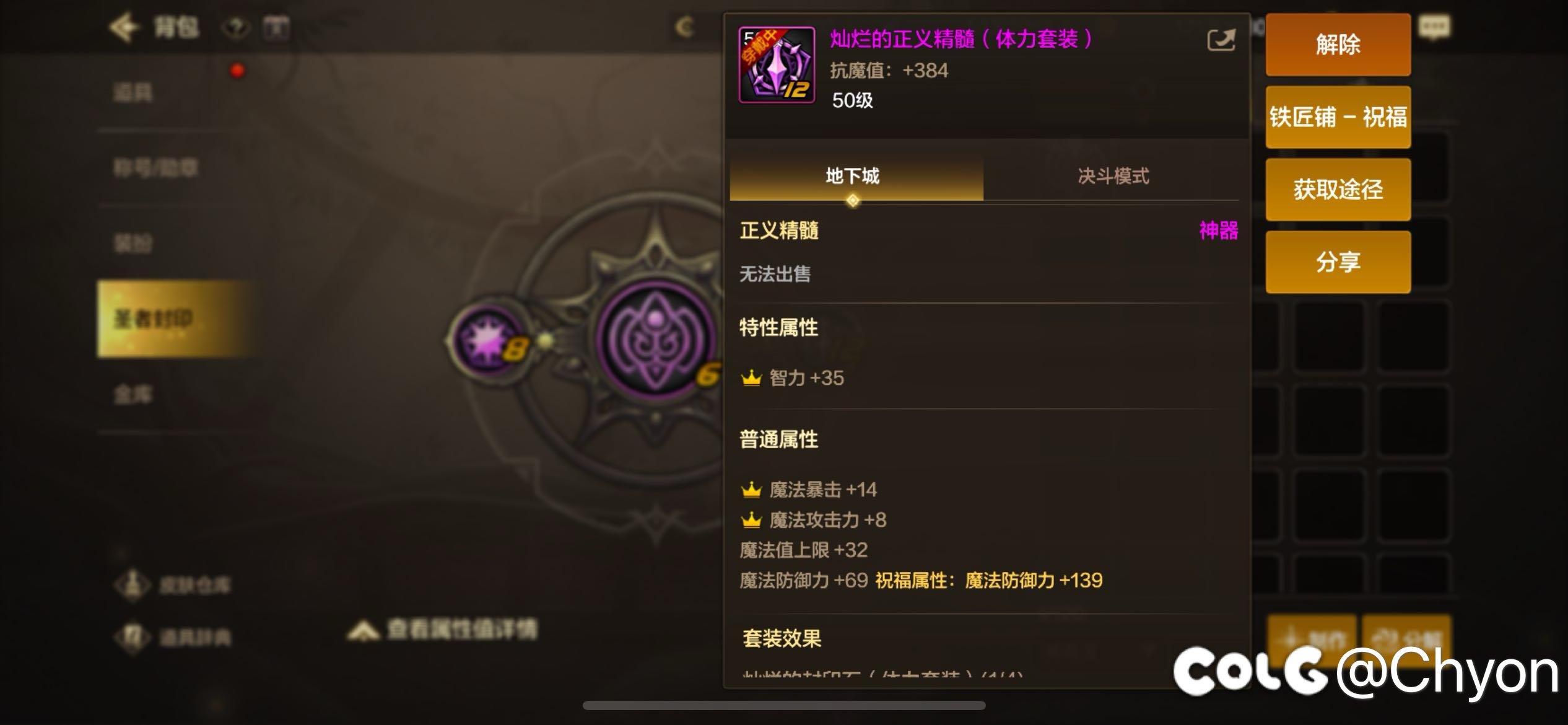 这护石…………2