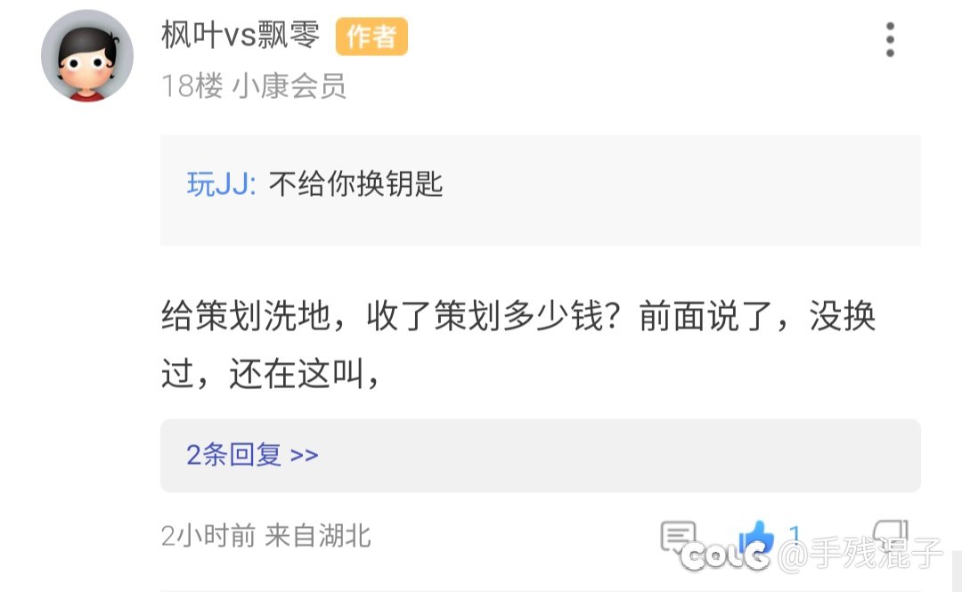 兄弟们避雷一下这位3