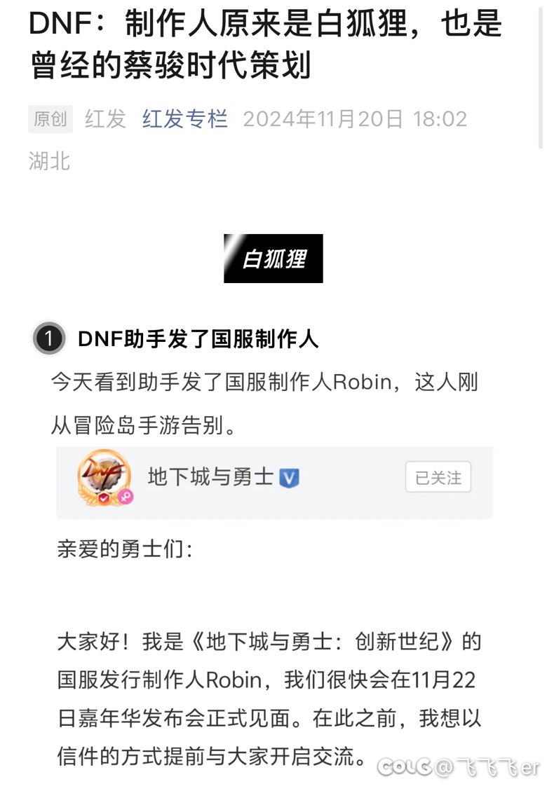 著名阉割人白狐狸又上线了？1