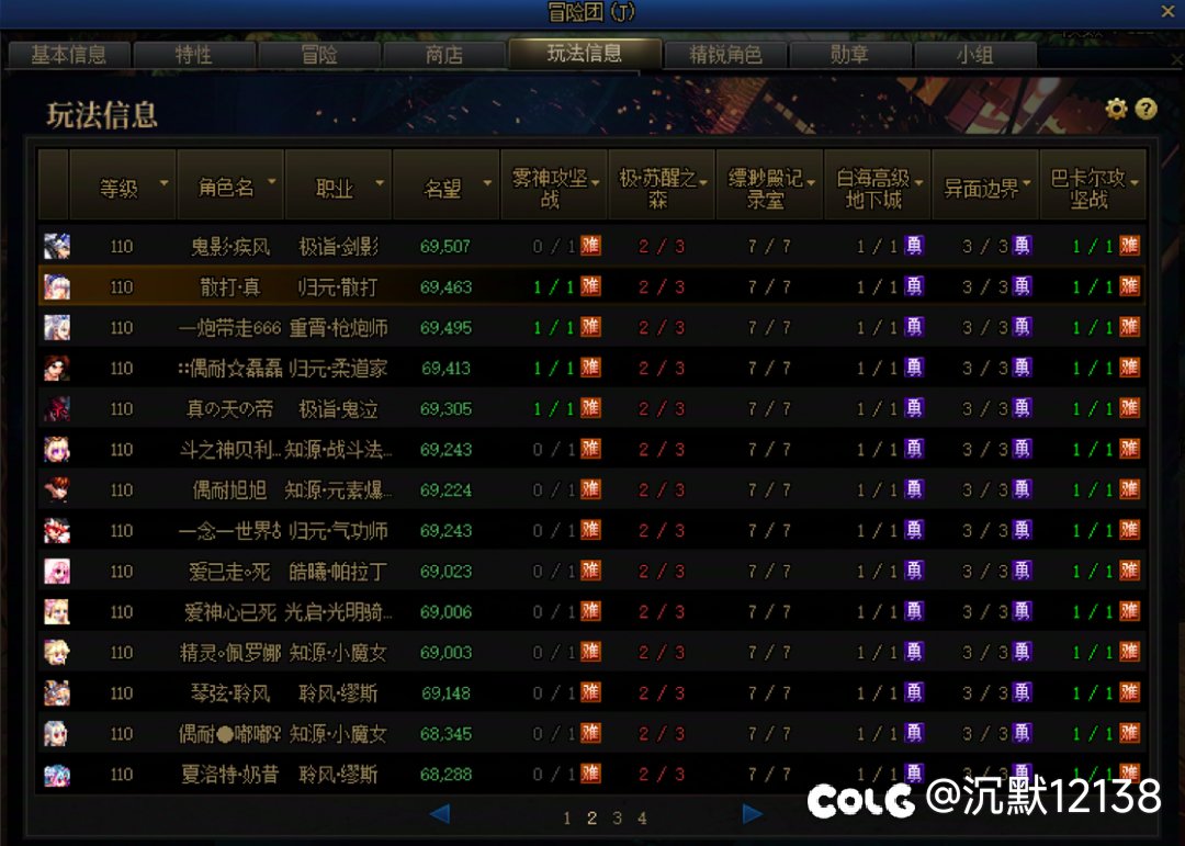 梦羽流水收人2
