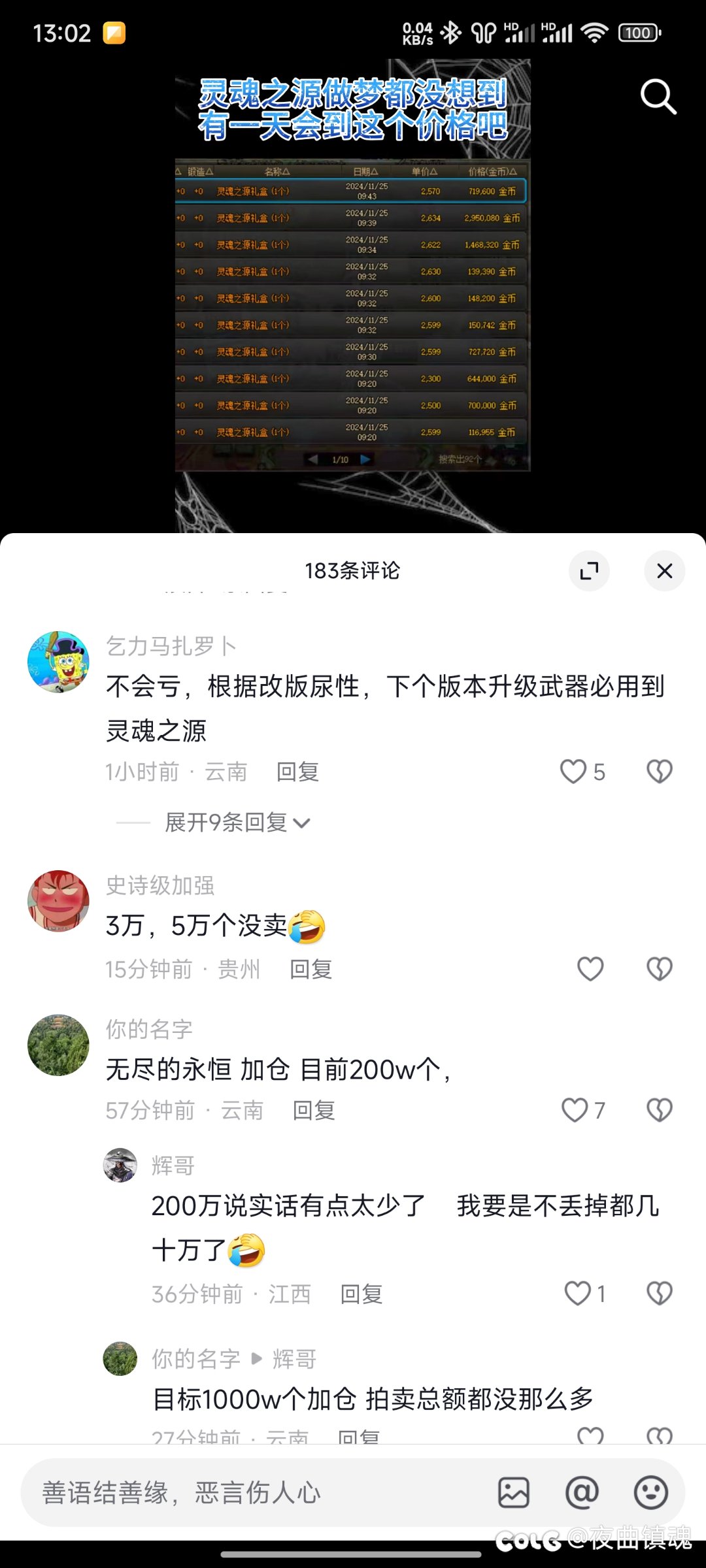 不是哥们，居然还有人加仓无尽的永恒的吗？1