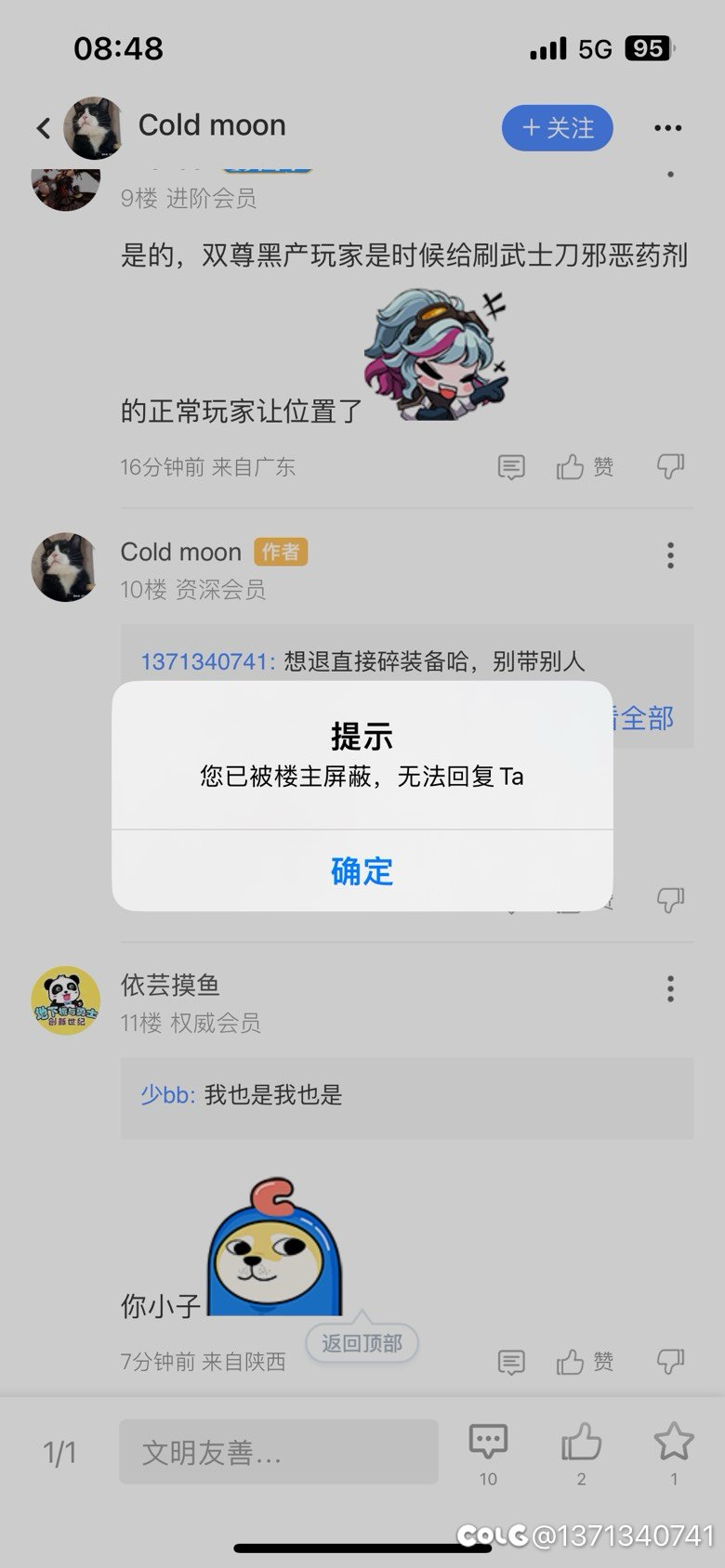 好好好一击脱离算是被你们玩明白了1