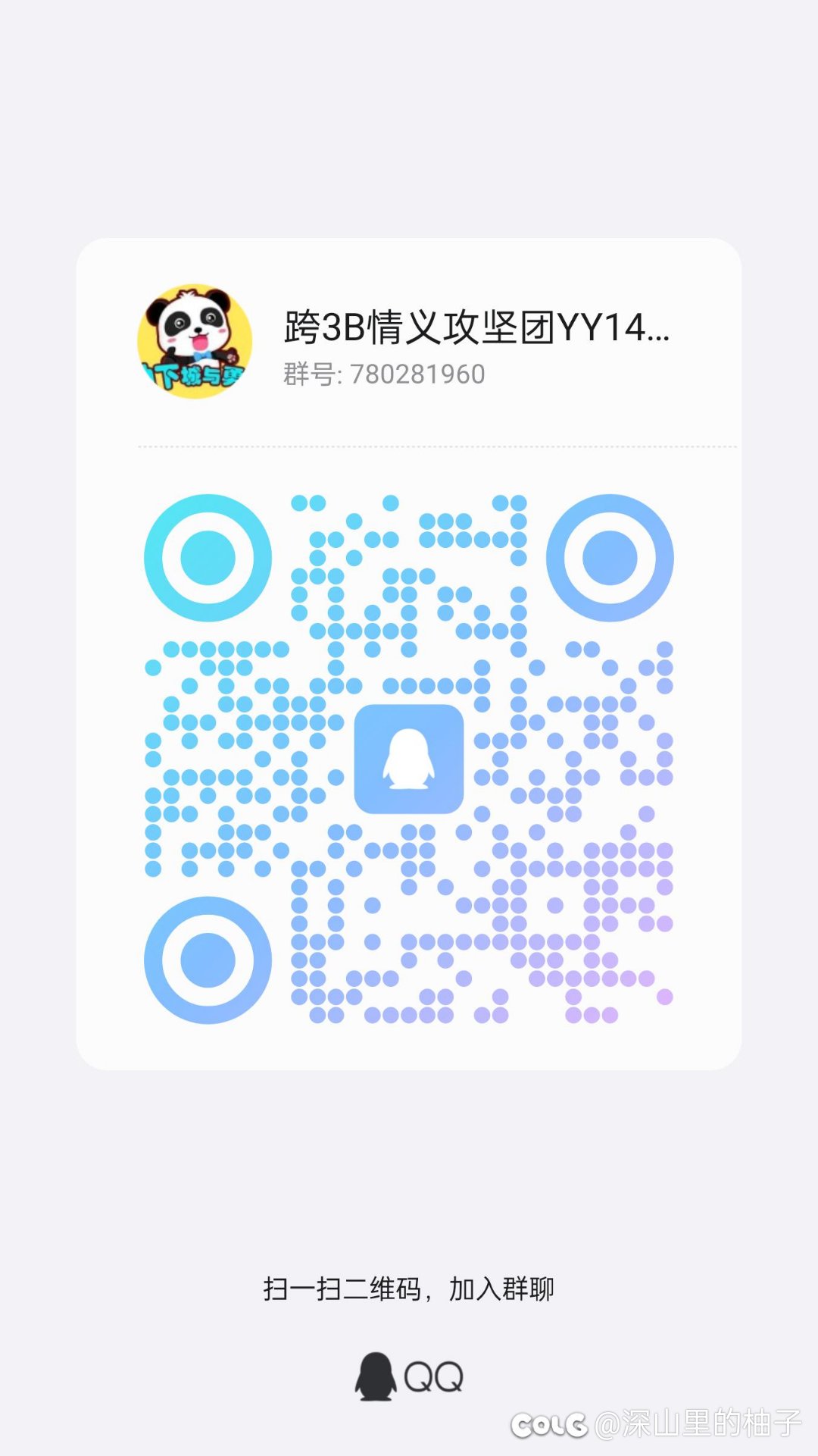 跨3B&amp;lt;情义&amp;gt;招聘团长1