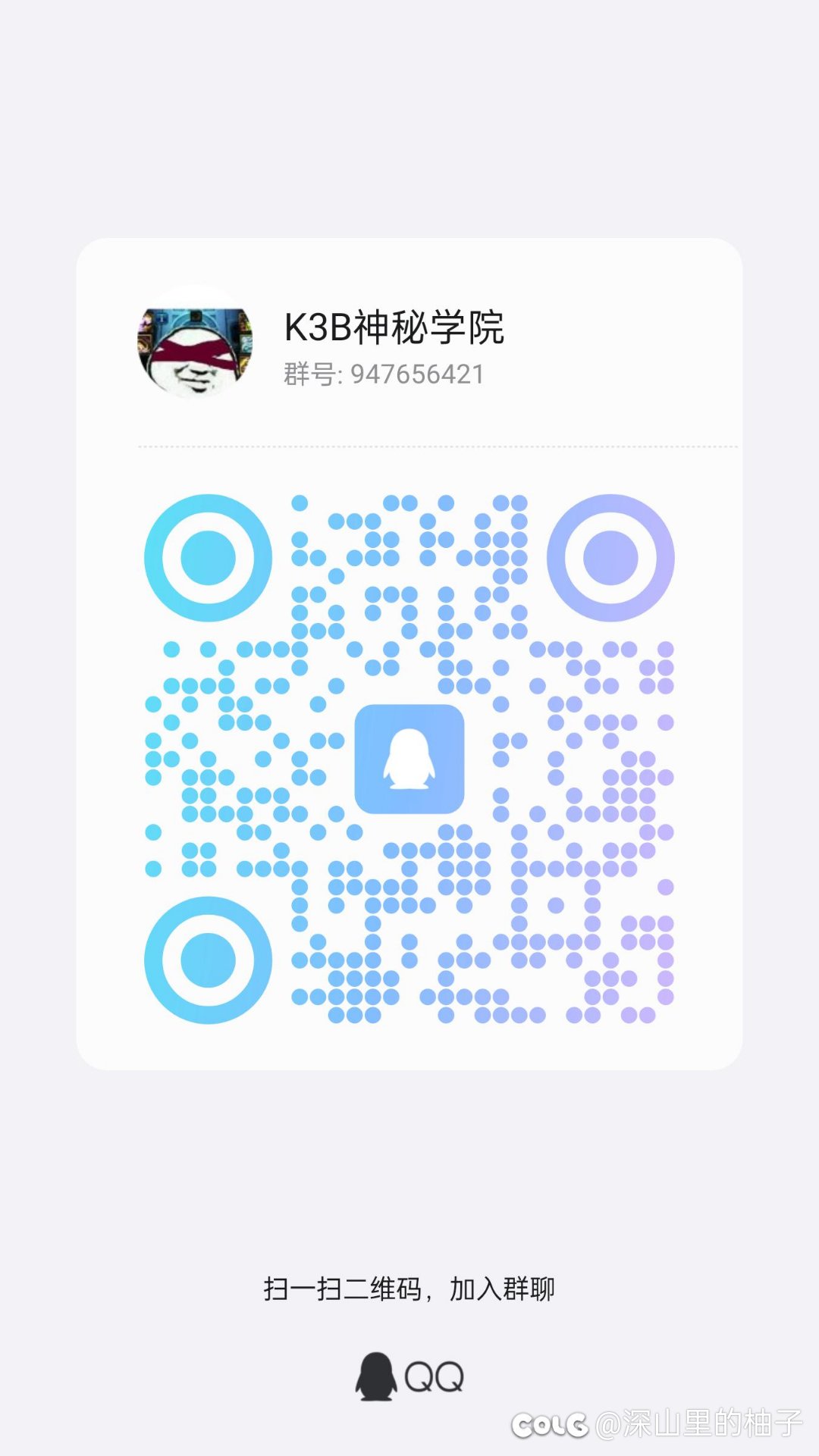 神秘学院:小团体招募队员1