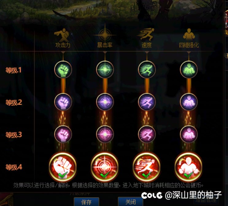 跨3B&lt;满级BUFF&gt;征服之翼公会收人4