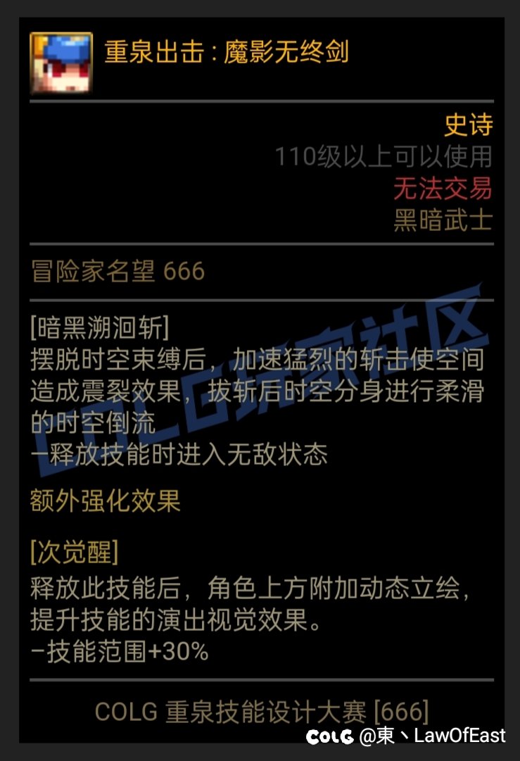 【重泉DIY】黑武的95一个让我又爱又恨的技能1