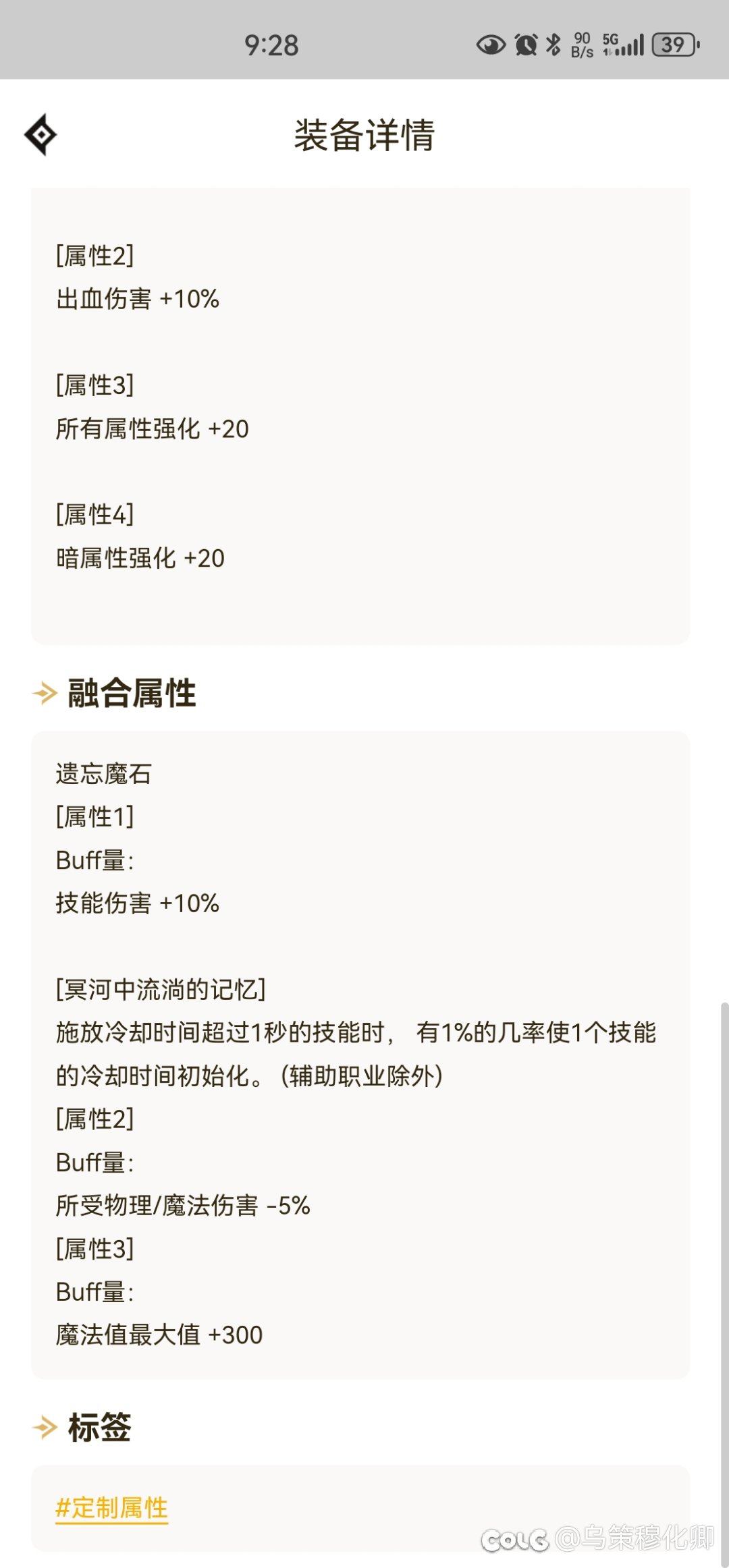 关于C的戒指部位太初装备1