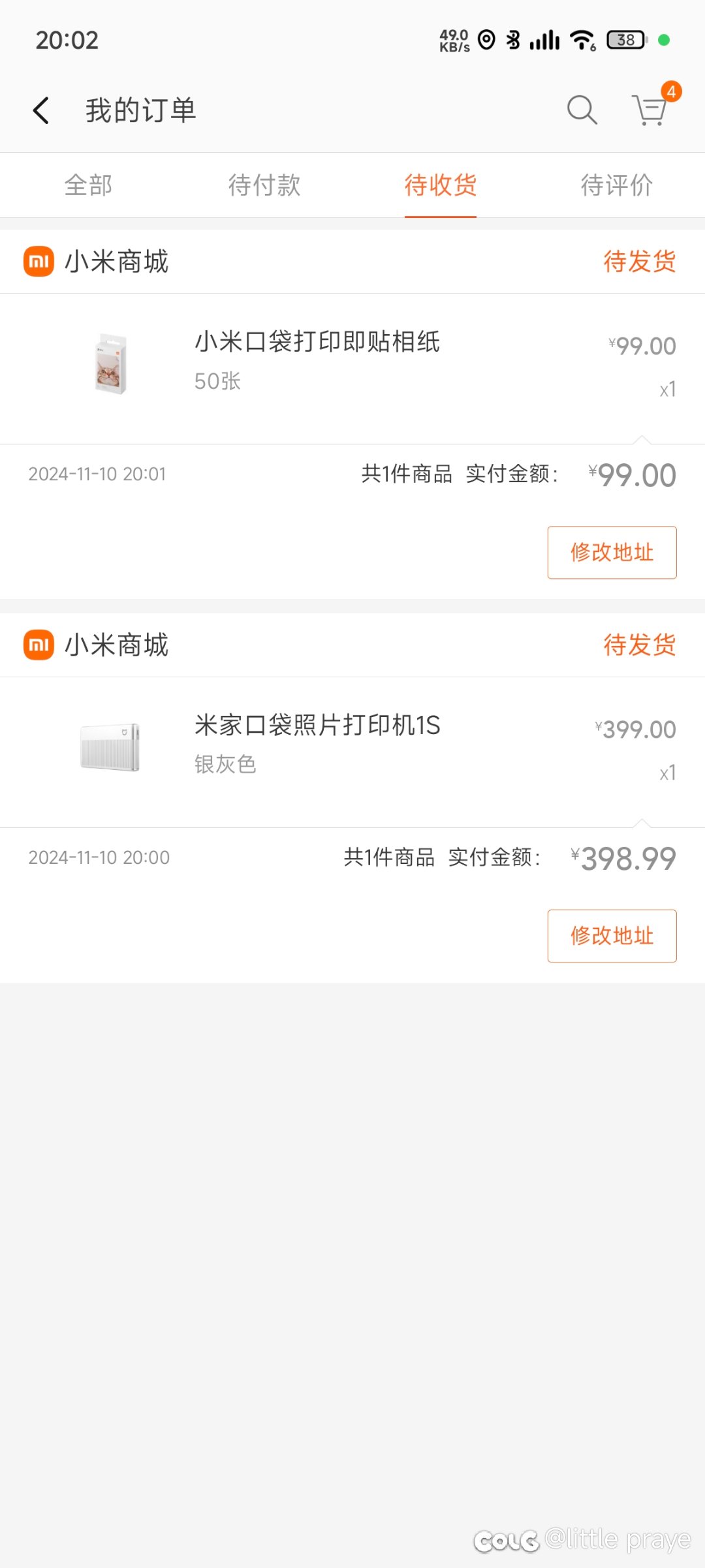 年轻人的玩具+1，抢了一个月终于抢到了1