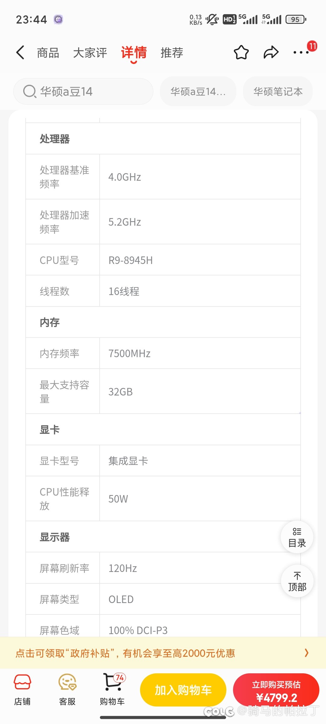 兄弟们帮忙看看这个配置能打地下城吗？1