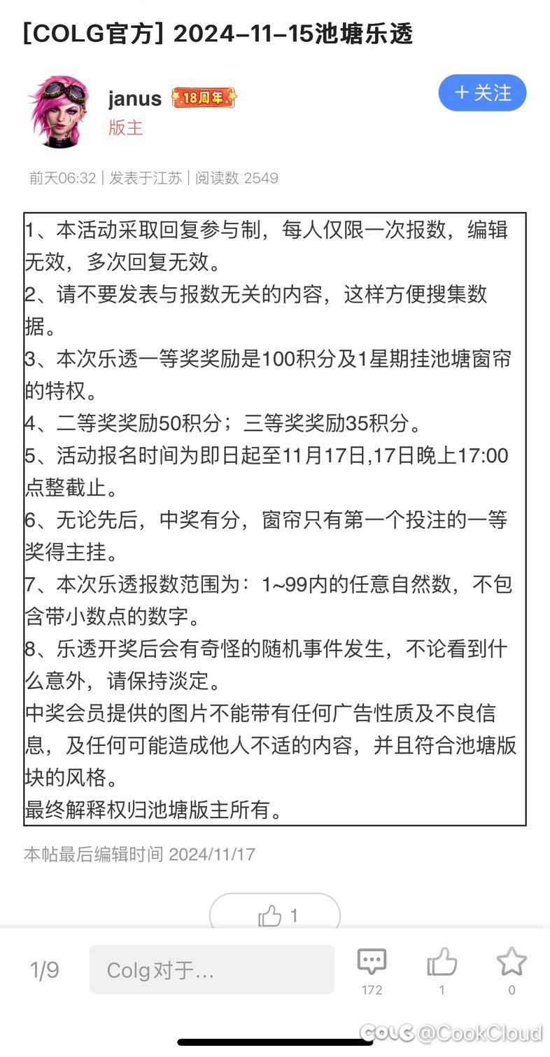 好像是中了池塘乐透一等奖2