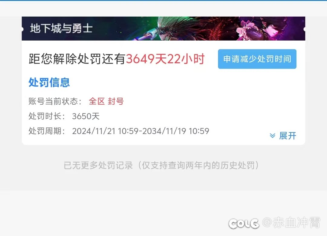 没开过挂也没被封过，想问问1