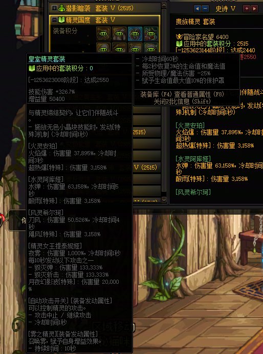 重拳版本12套装备加圣职者武器一览。个人感觉觉醒套过于逆天。2