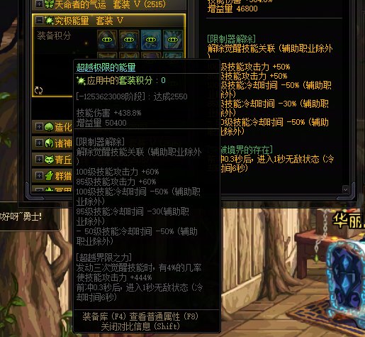 重拳版本12套装备加圣职者武器一览。个人感觉觉醒套过于逆天。7