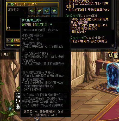重拳版本12套装备加圣职者武器一览。个人感觉觉醒套过于逆天。10