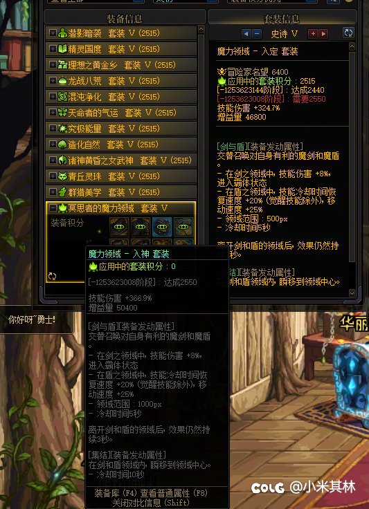 重拳版本12套装备加圣职者武器一览。个人感觉觉醒套过于逆天。11