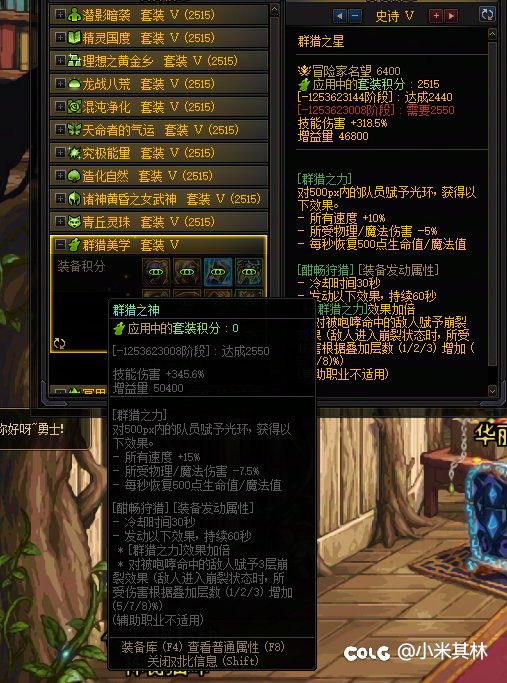 重拳版本12套装备加圣职者武器一览。个人感觉觉醒套过于逆天。12