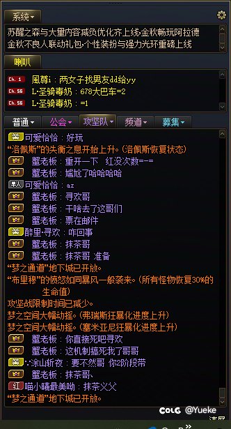 还在打团没人要，550w当老板，7.2  7.3叫你一声哥和义父1