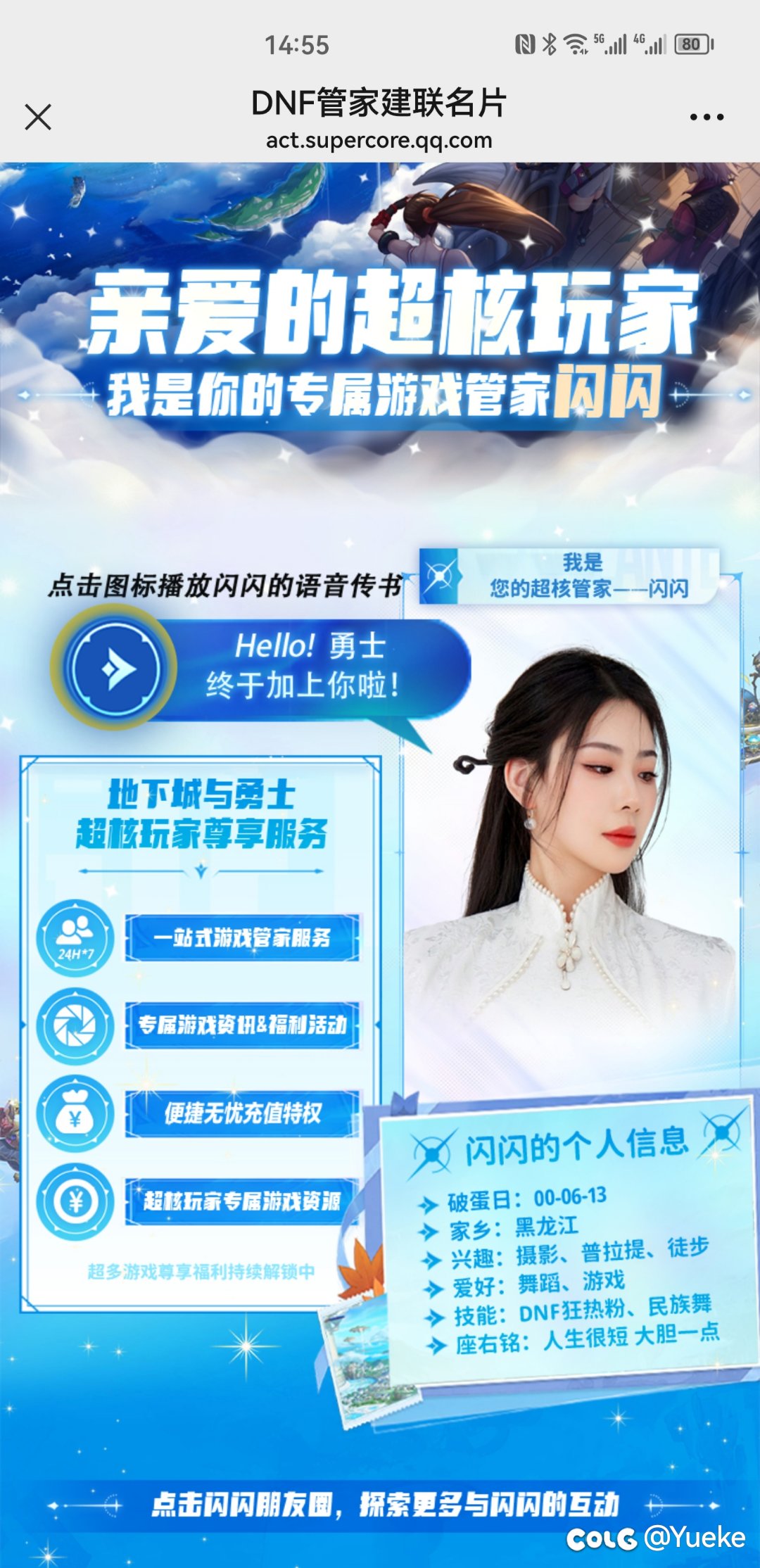 这闪闪真的假的1