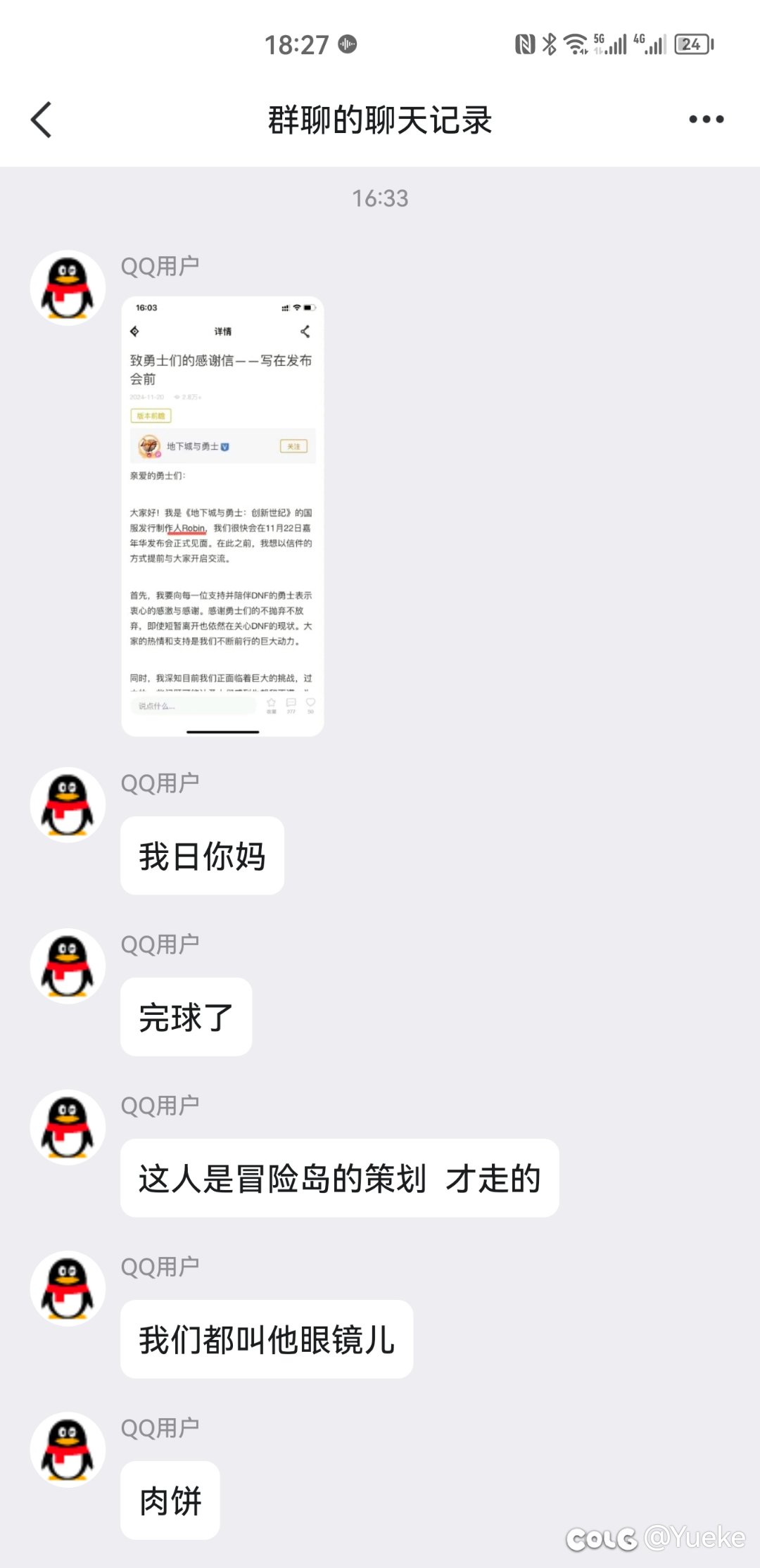 真的假的。我创要完犊子了？1