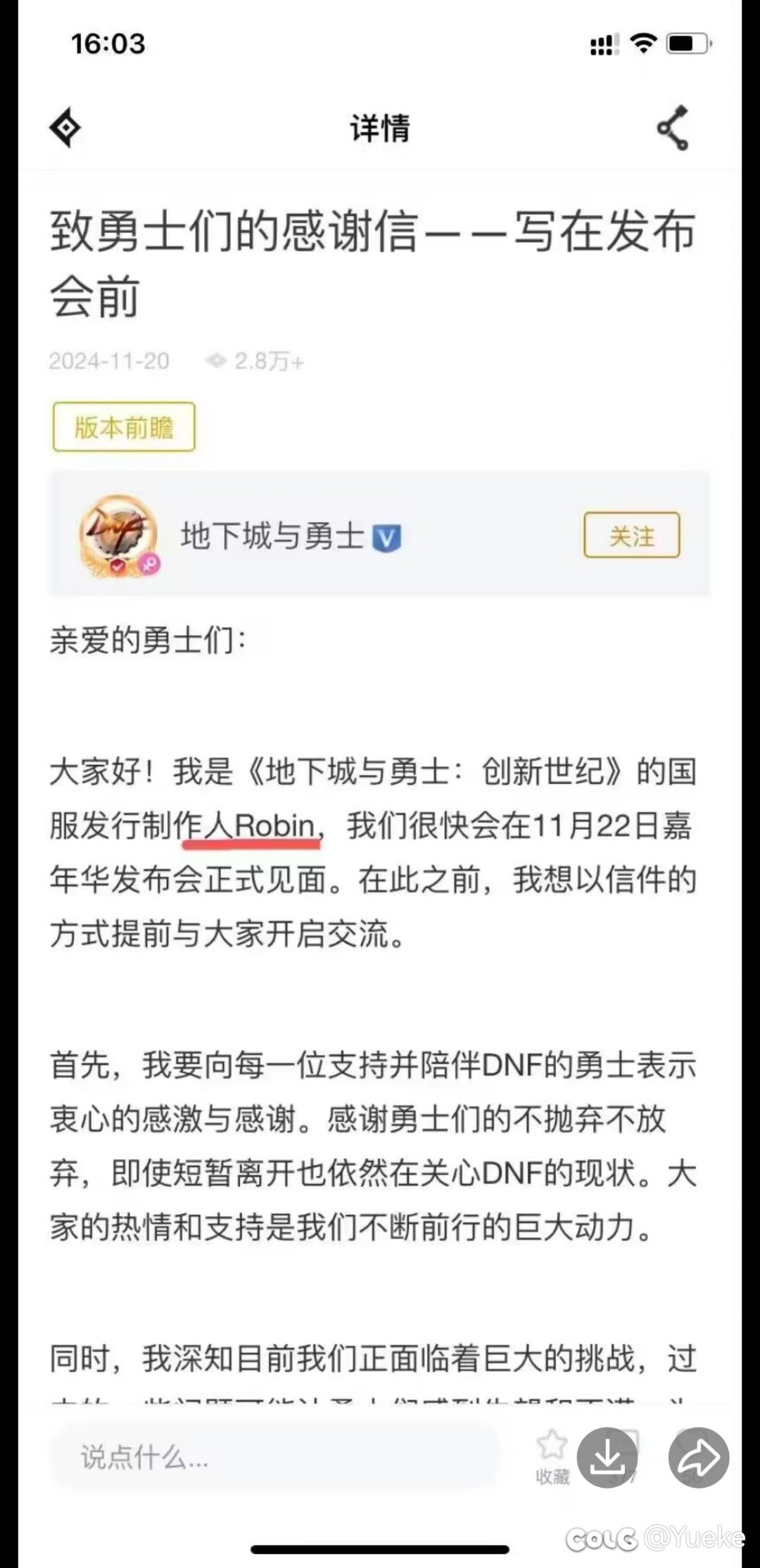 真的假的。我创要完犊子了？2