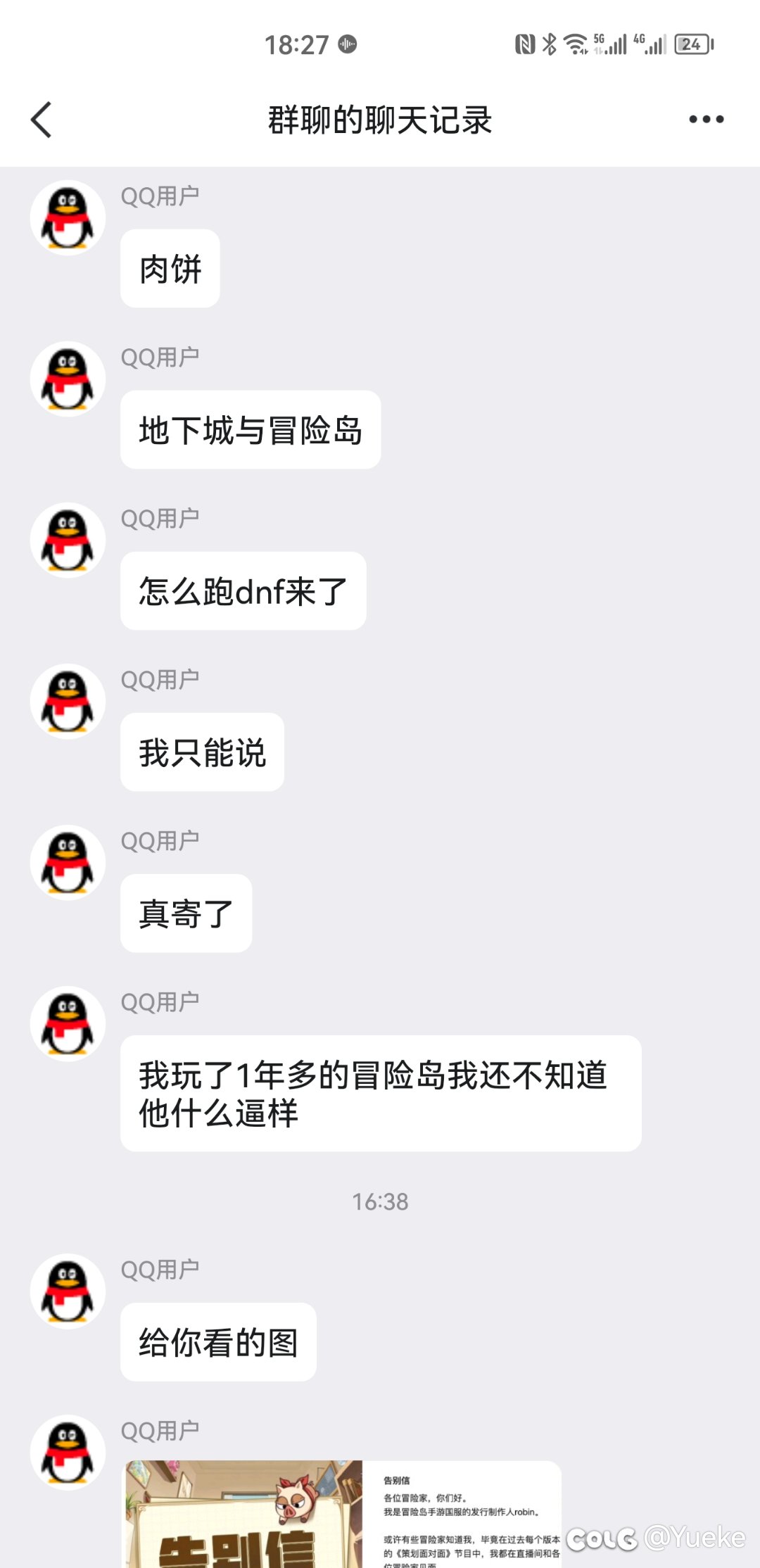 真的假的。我创要完犊子了？3