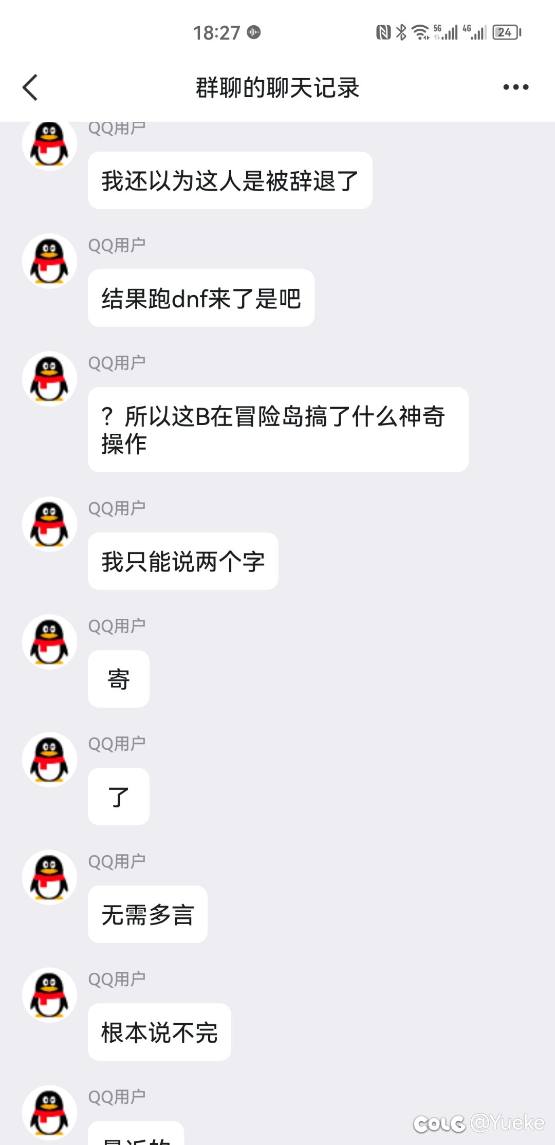 真的假的。我创要完犊子了？4