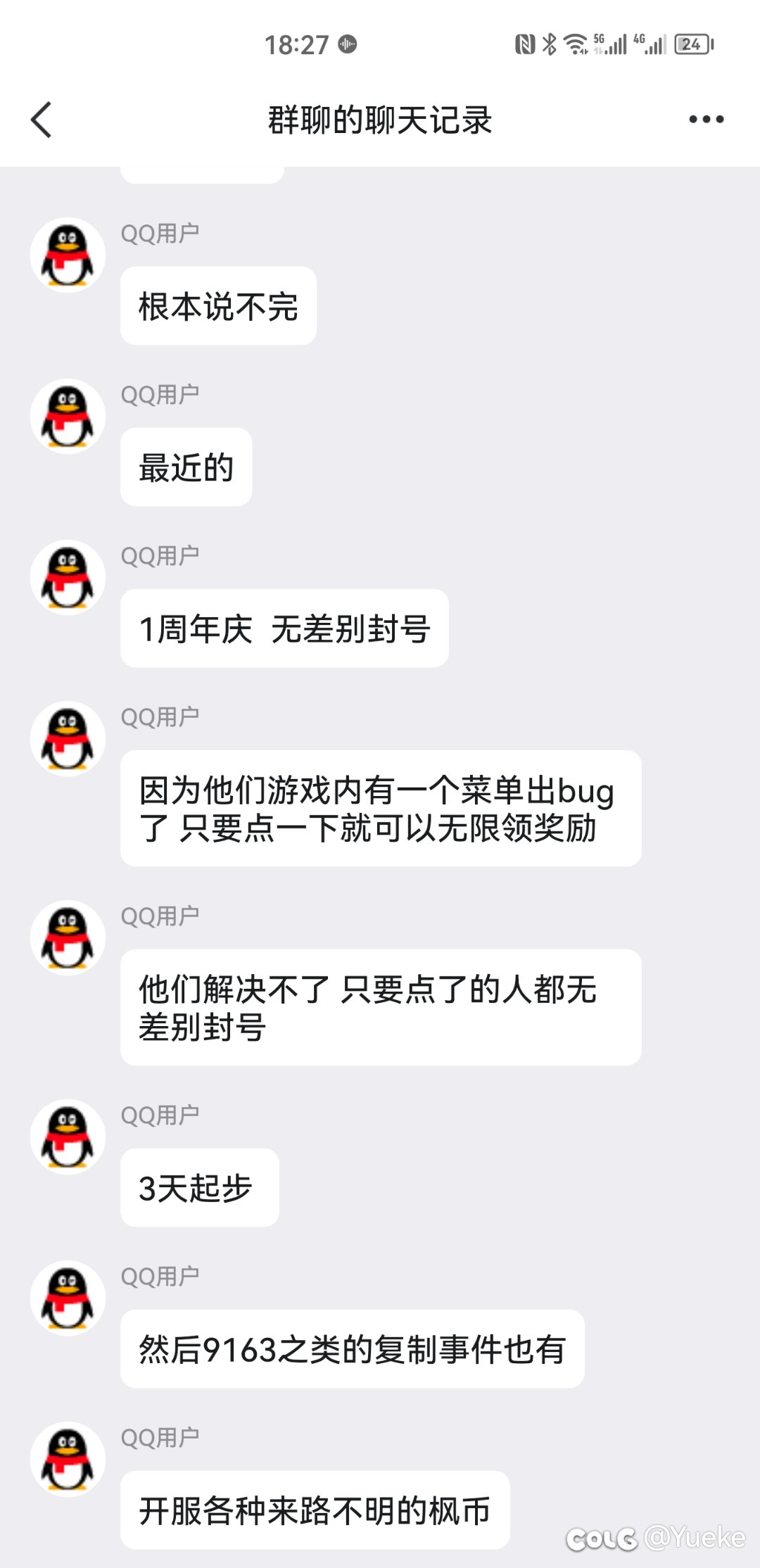 真的假的。我创要完犊子了？5