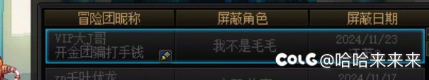 跨五挂个骗子3