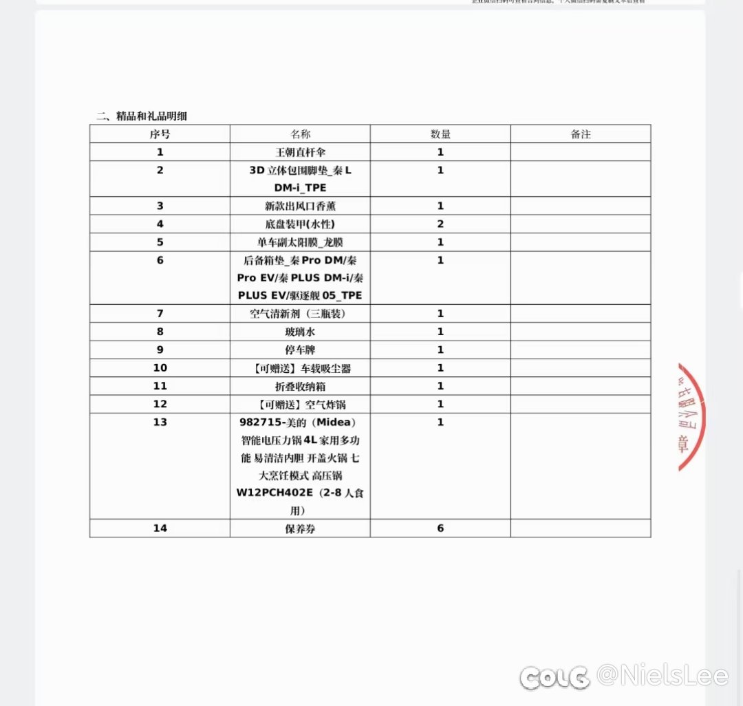 秦L提车了3