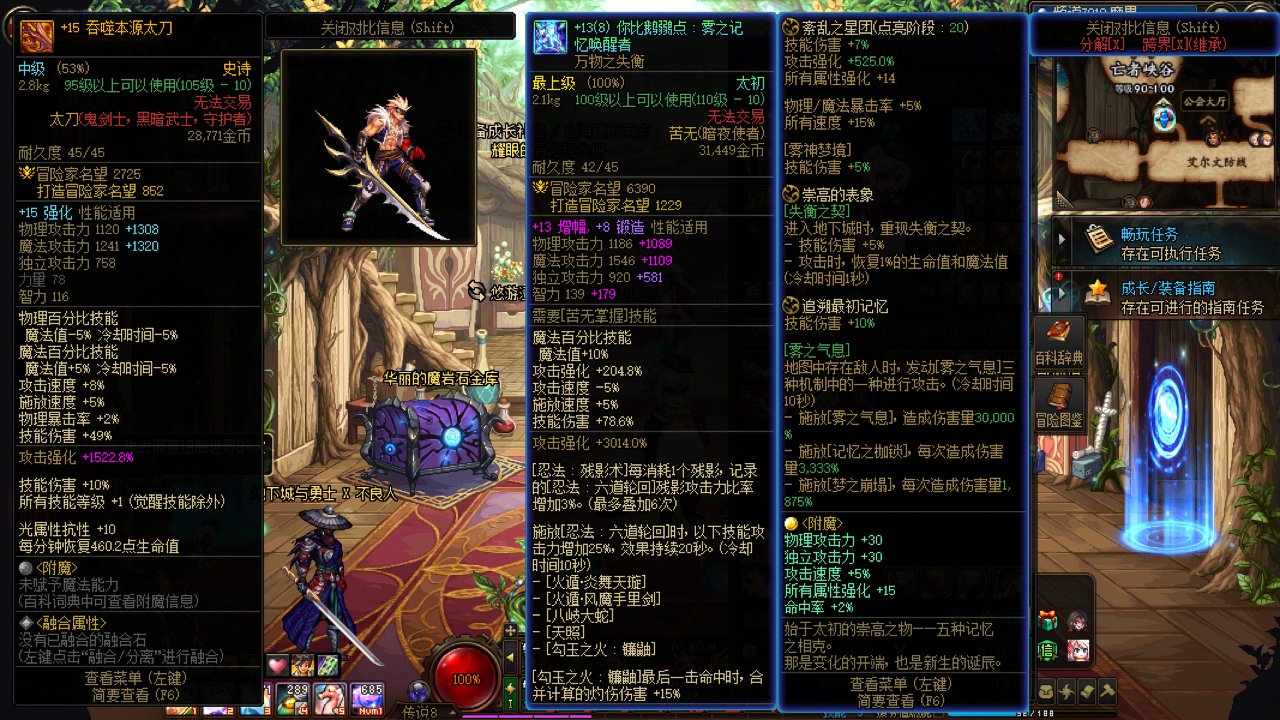 有没有办法把太刀变成苦无1