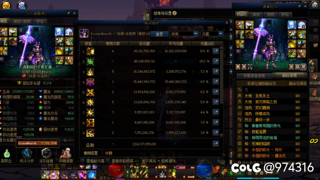 7.2cp冰结110级版本收官打桩1