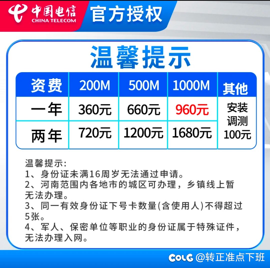 抖音上的360一年200m宽带，靠谱吗1