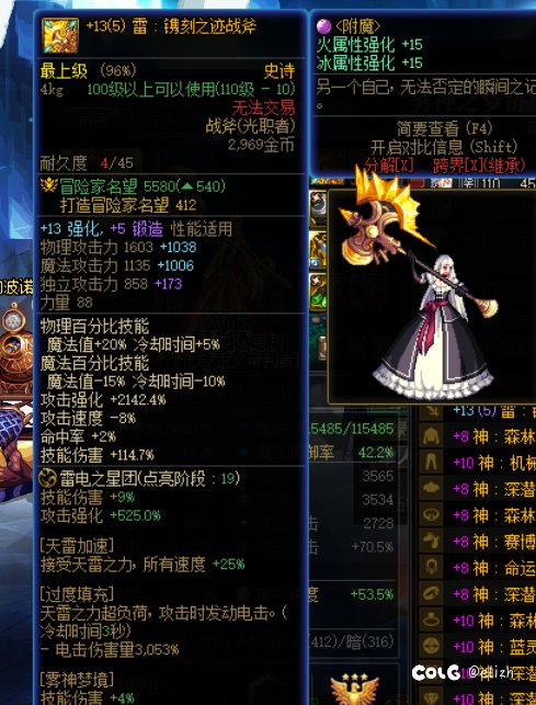 回归打团来了大聪明3