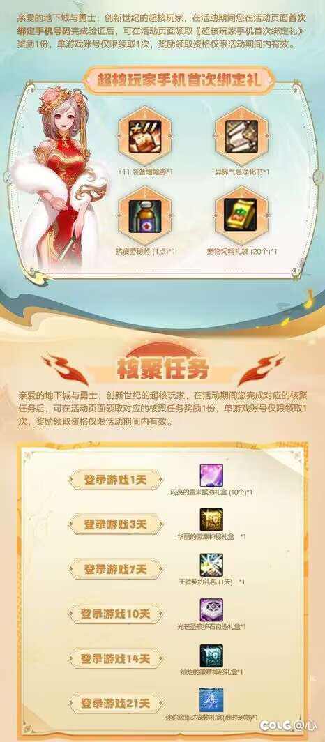 暖冬福利有活动送11增幅券1