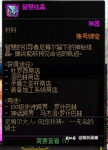 2024年了，智慧结晶怎么获取？3