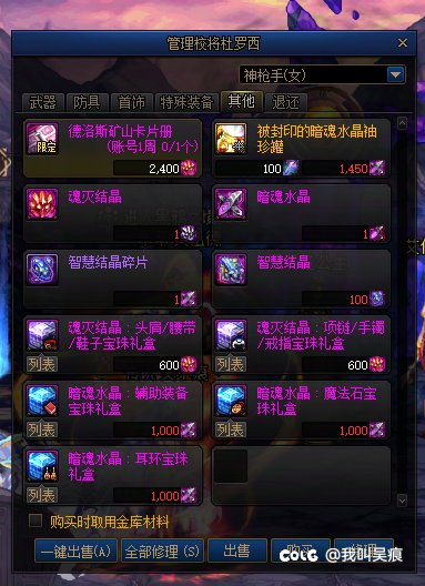 2024年了，智慧结晶怎么获取？4