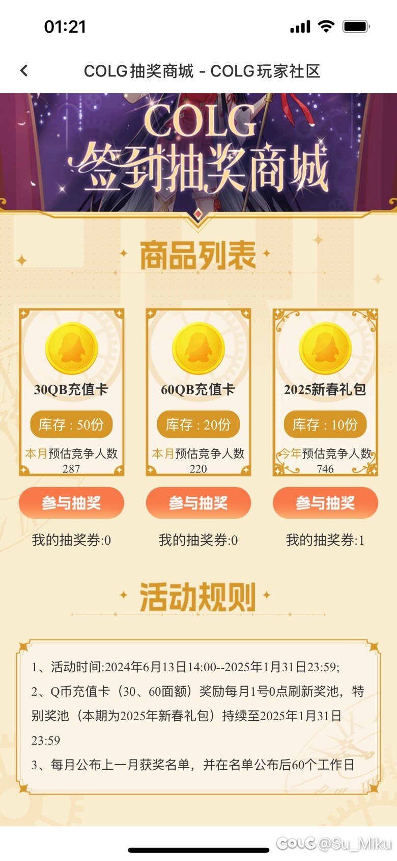 这个抽年套一月份算明年竞争人数吗？1