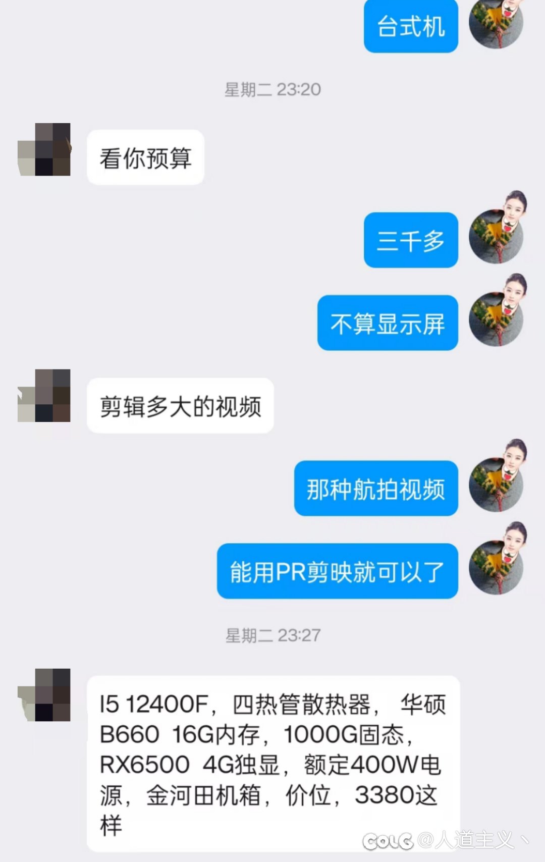 兄弟们想装电脑这个配置还有优化空间么？1