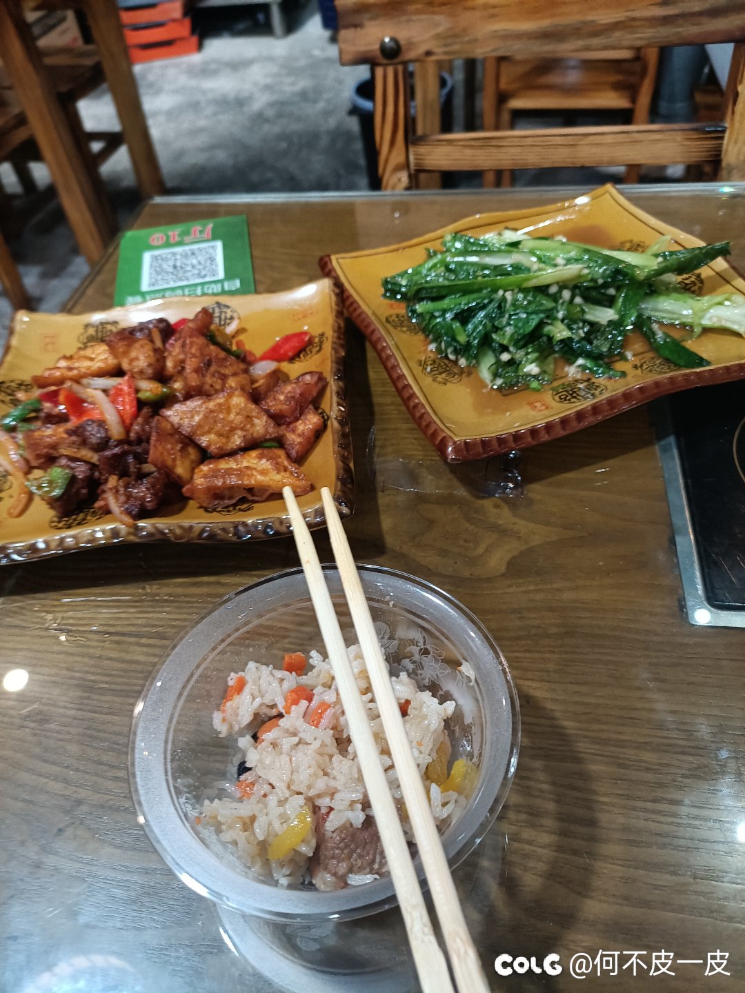 简单吃个抓饭2